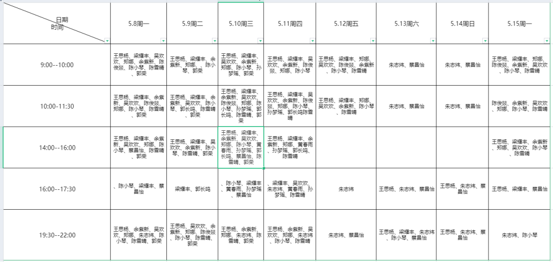 志愿者面试方案 | 那山成长营(图1)