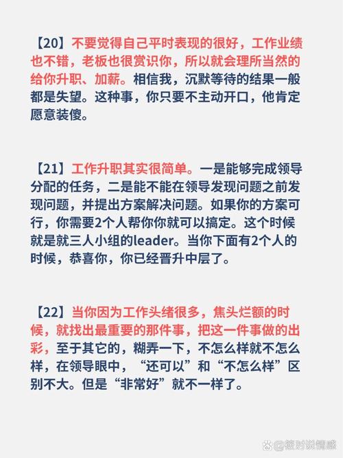 工作十年后，我悟出的职场道理(图3)