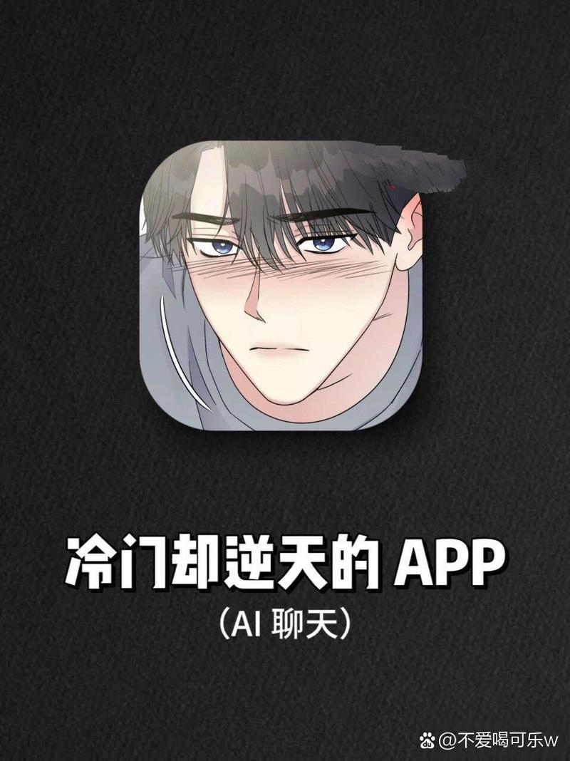 约会APP大换血！2023年AI革了社交软件的命(图2)