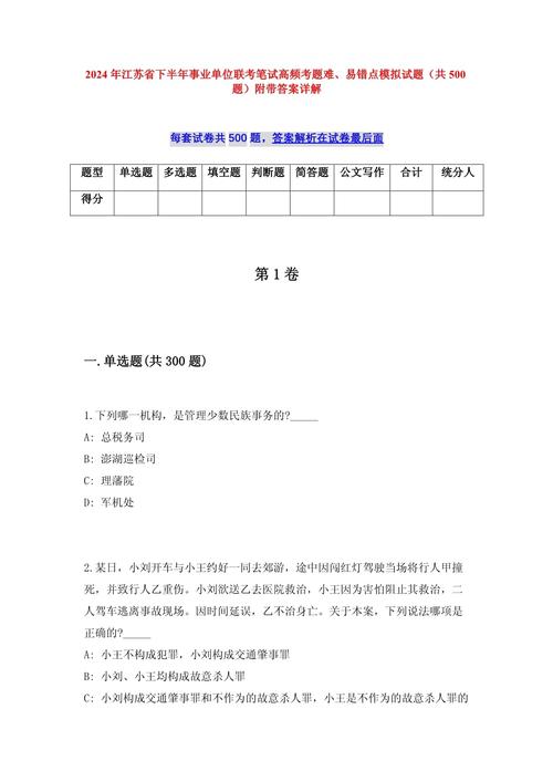 江苏事业单位笔试开考，考题依然很“新”(图3)