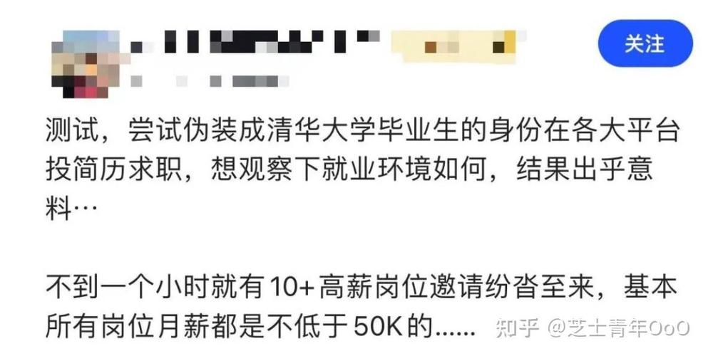 清华硕士生都开始简历造假了！背景调查，不止于“诚信核查”(图1)