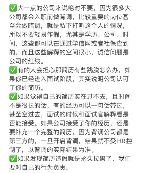 清华硕士生都开始简历造假了！背景调查，不止于“诚信核查”(图2)