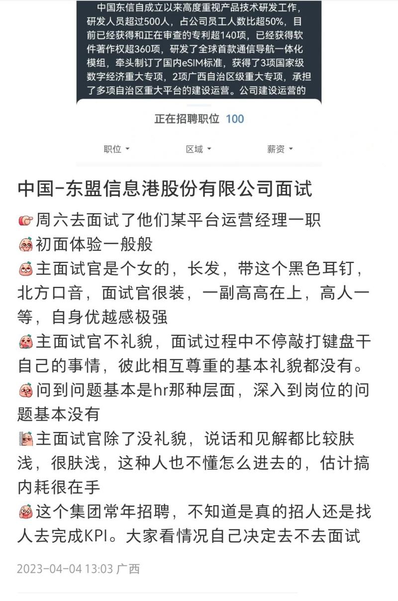 工资6000元的岗位面试六轮，当事人：我还有比这更离谱的面试经历(图2)