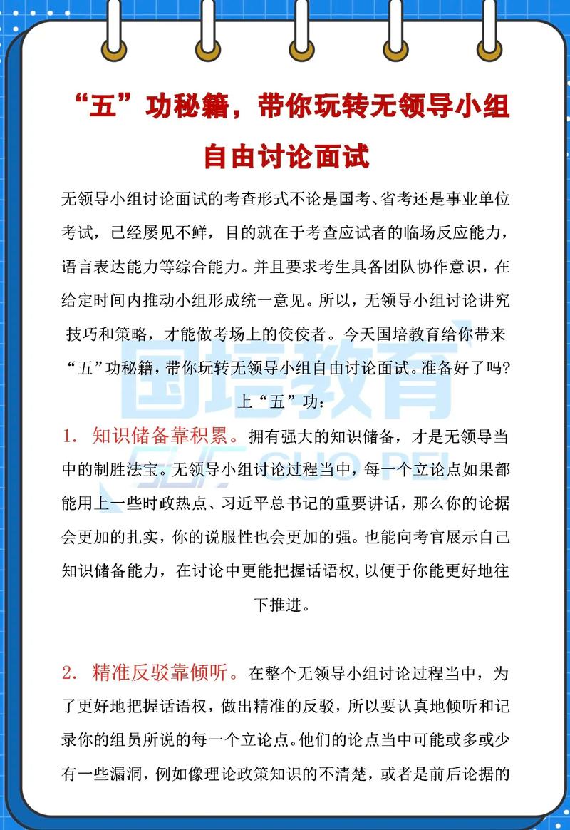 2023广东乡镇公务员面试培训班_广东组织工作网(图2)