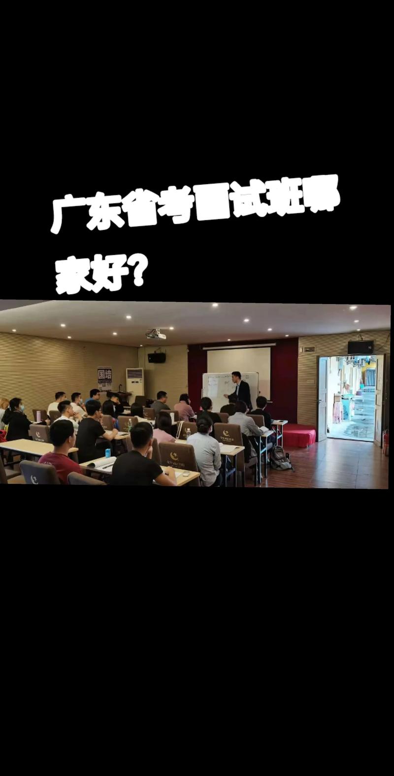 2023广东乡镇公务员面试培训班_广东组织工作网(图3)