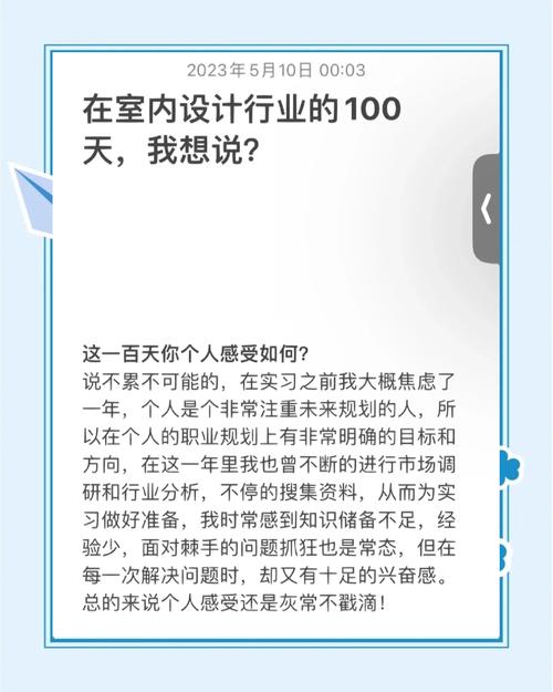 揭秘室内设计助理：成长的潜力与机遇(图1)