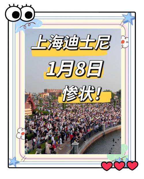 吐槽一下上海迪士尼现状(图3)