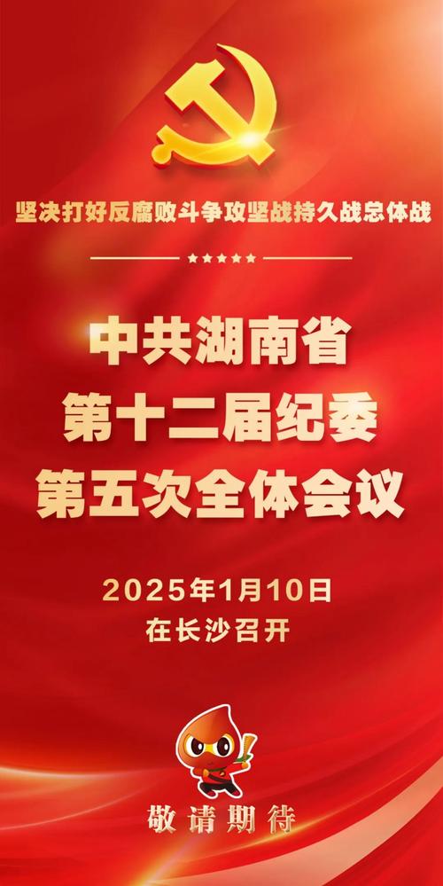 湖南局：迅速行动 积极贯彻(图3)