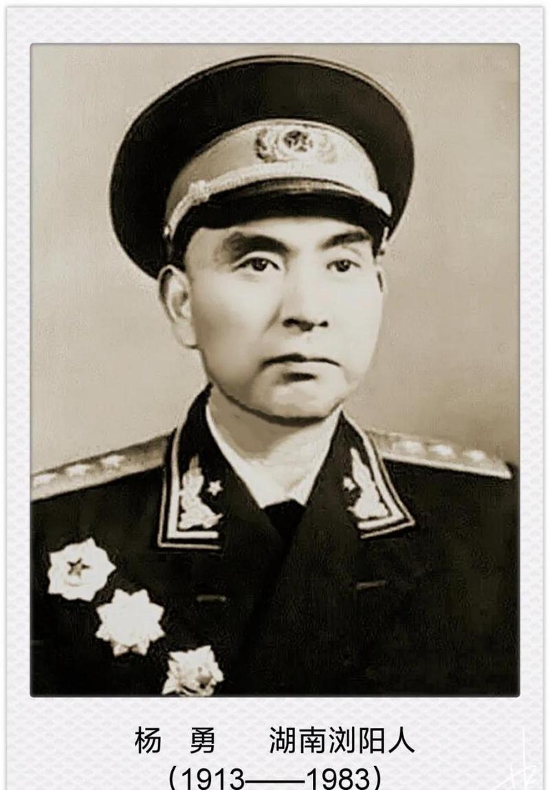 开国上将-杨勇（1913——1983）(图2)