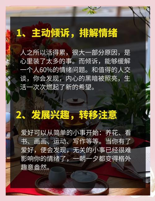 掌握压力调适方法，轻松应对生活挑战(图2)