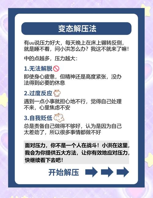 掌握压力调适方法，轻松应对生活挑战(图3)