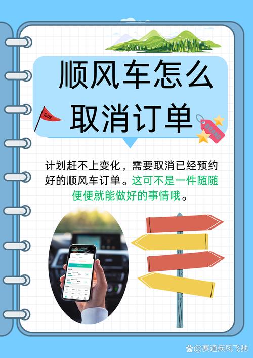 明确了！顺风车平台社交功能要关闭！(图1)
