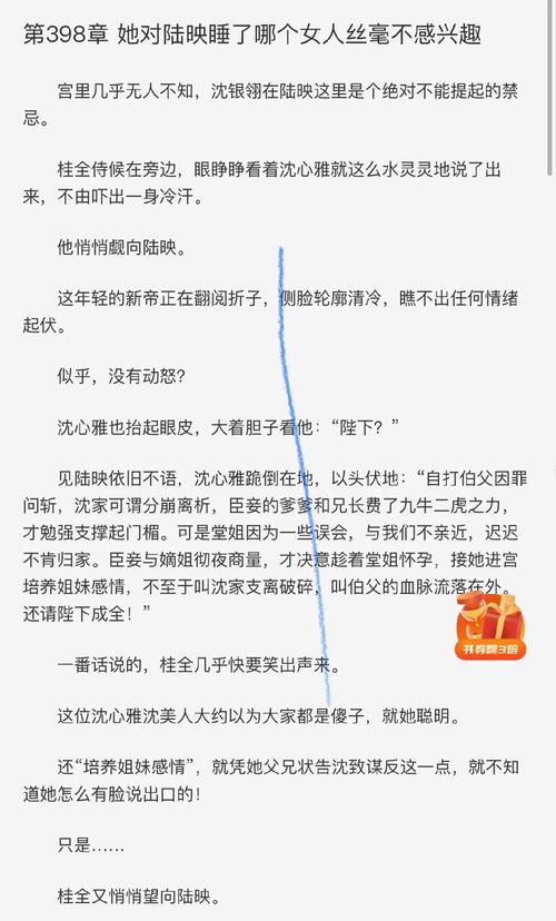 苦咖啡68：沈离瞒着老妈出门，回来发现自己怀孕了，这下怎么办(图1)