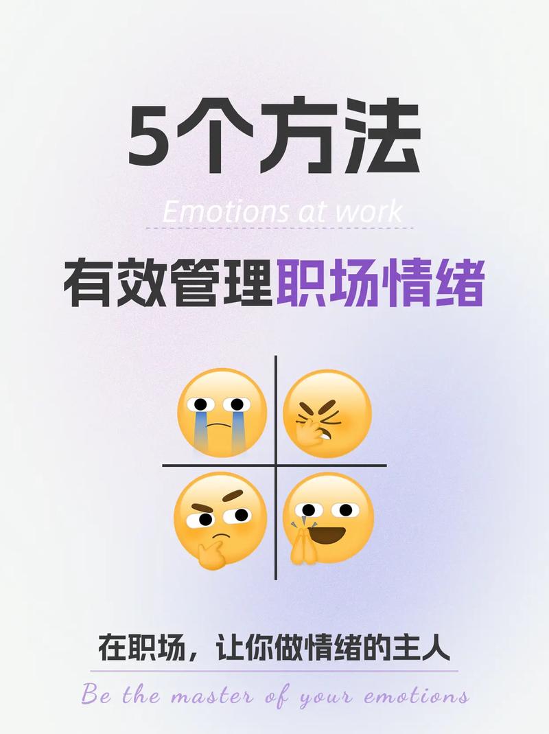 女性如何解决职场情绪化？(图2)