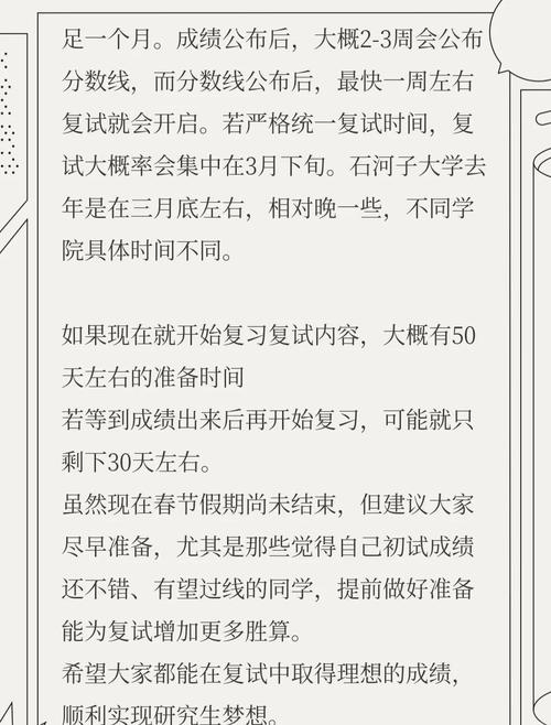 2025研考复试在即，这4点准备务必提前做好！(图3)