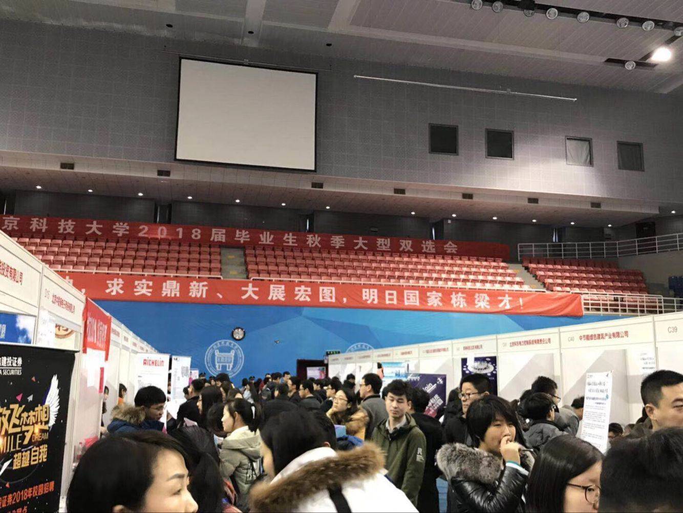 在北京找工作要知道的人才市场招聘会，求职者记得收藏(图1)