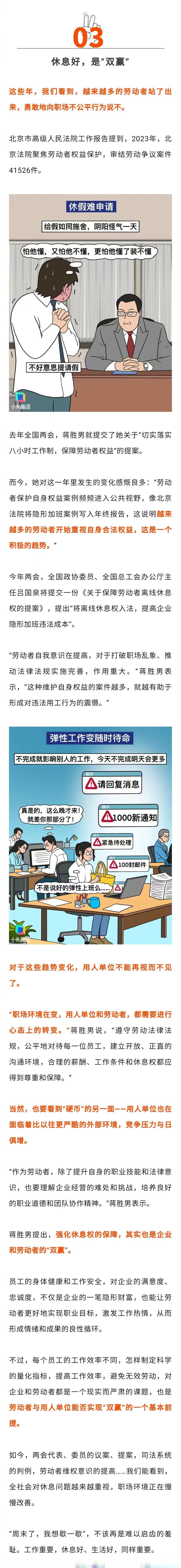 对于职场中的不公平现象，应该怎样应对呢？(图2)