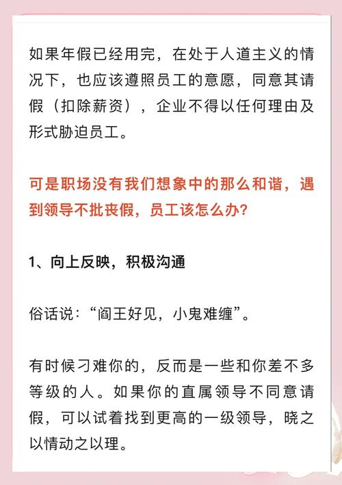 对于职场中的不公平现象，应该怎样应对呢？(图3)