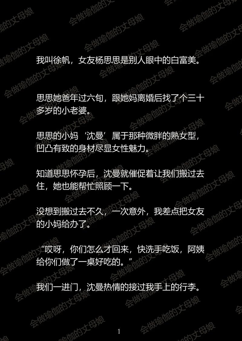 口述：我宠爱的娇妻悄悄给我戴绿帽子(4)(图1)
