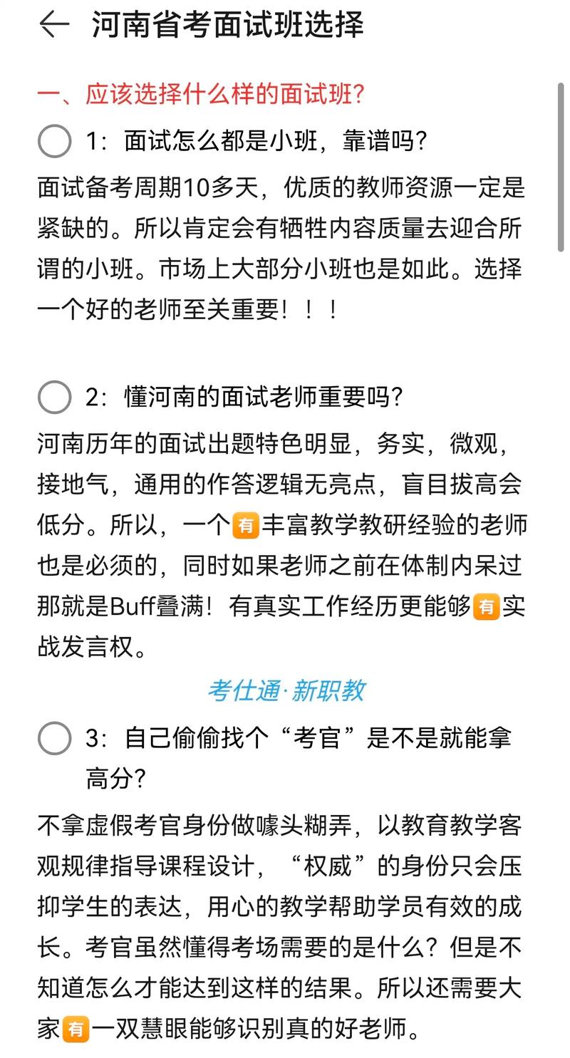 2021年5月15日河南省考面试题(图1)