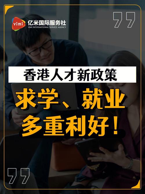 香港将推出全新网上平台 为高学历者提供就业资讯(图3)