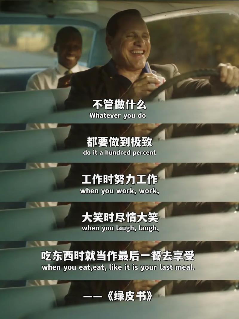 2021职场励志话语 2021话语电影.docx(图2)