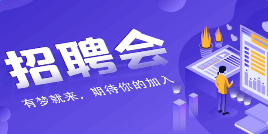 合肥招聘会